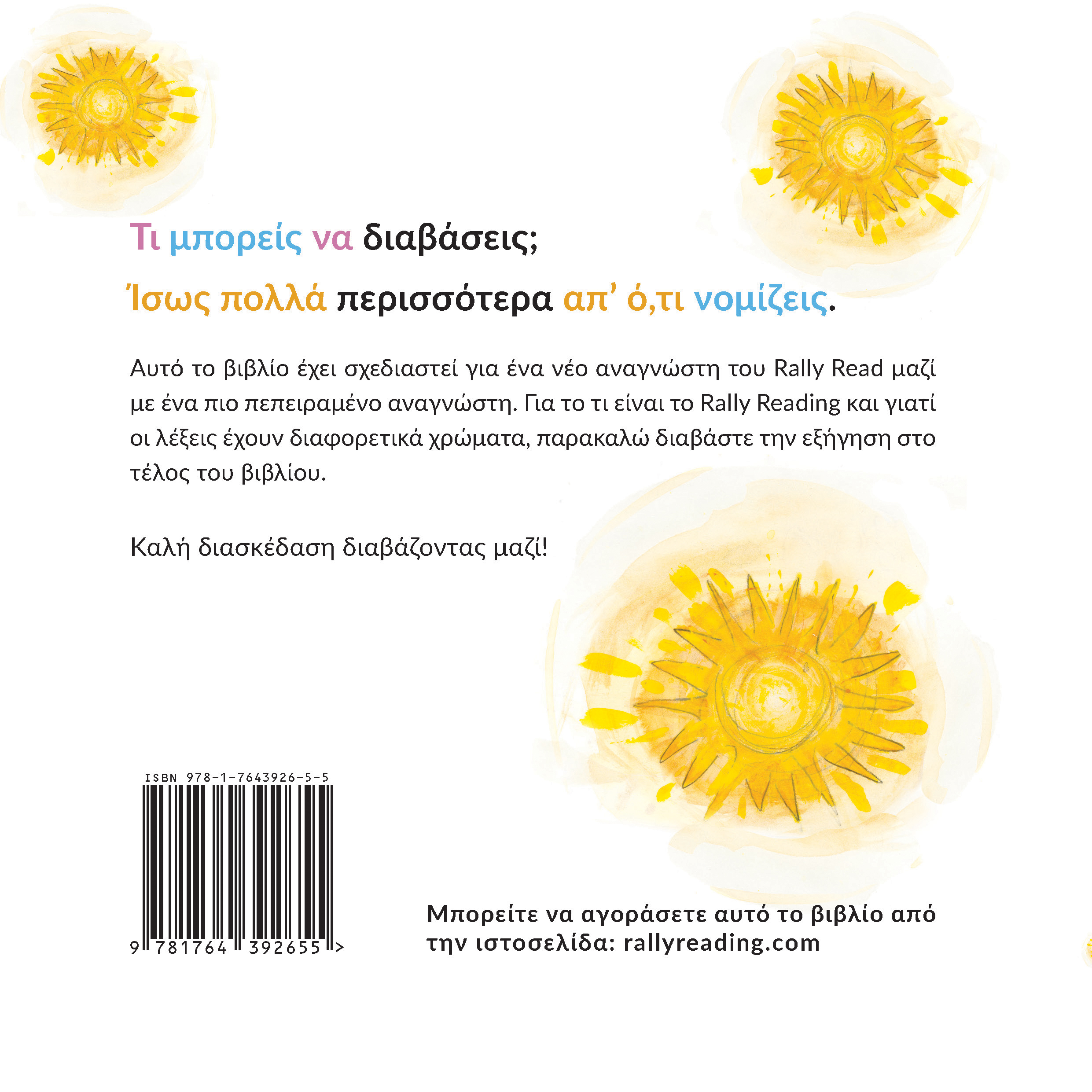 I CAN READ (GREEK) - back page.jpg